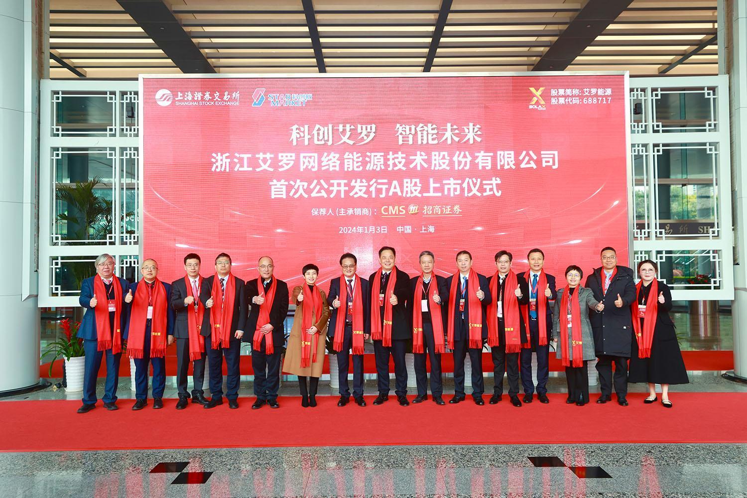米兰体育App能源上市成功.jpg