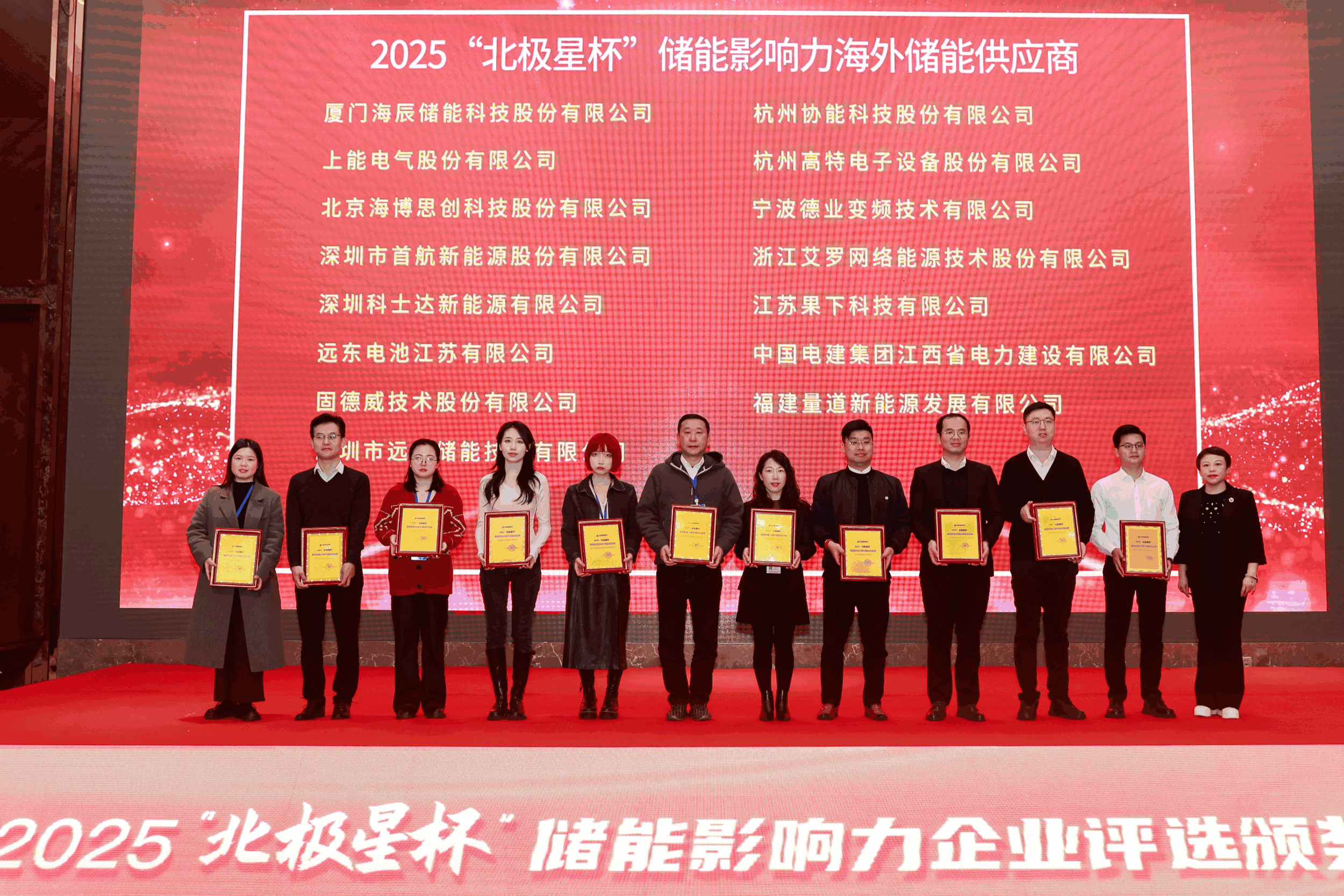 以光为志，拓疆全球 | 米兰体育App能源获评储能影响力海外储能供应商