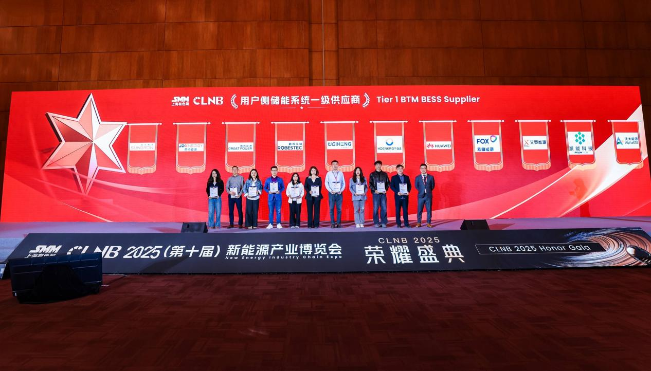 米兰体育App能源荣登SMM Tier 1榜单，获“用户侧储能系统一级供应商”认证！